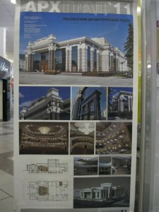 Впервые в г. Кузнецке с 12 по 25 июля открыта архитектурная выставка АРХГРАД*11