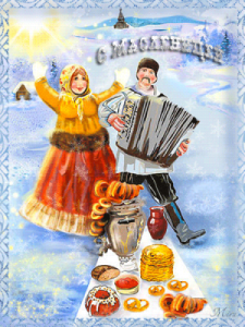 Масленица