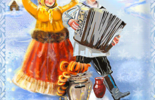 Масленица